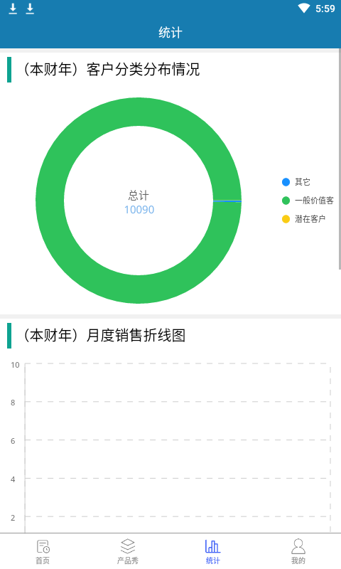 精彩截图-智能销售助理APP2025官方新版