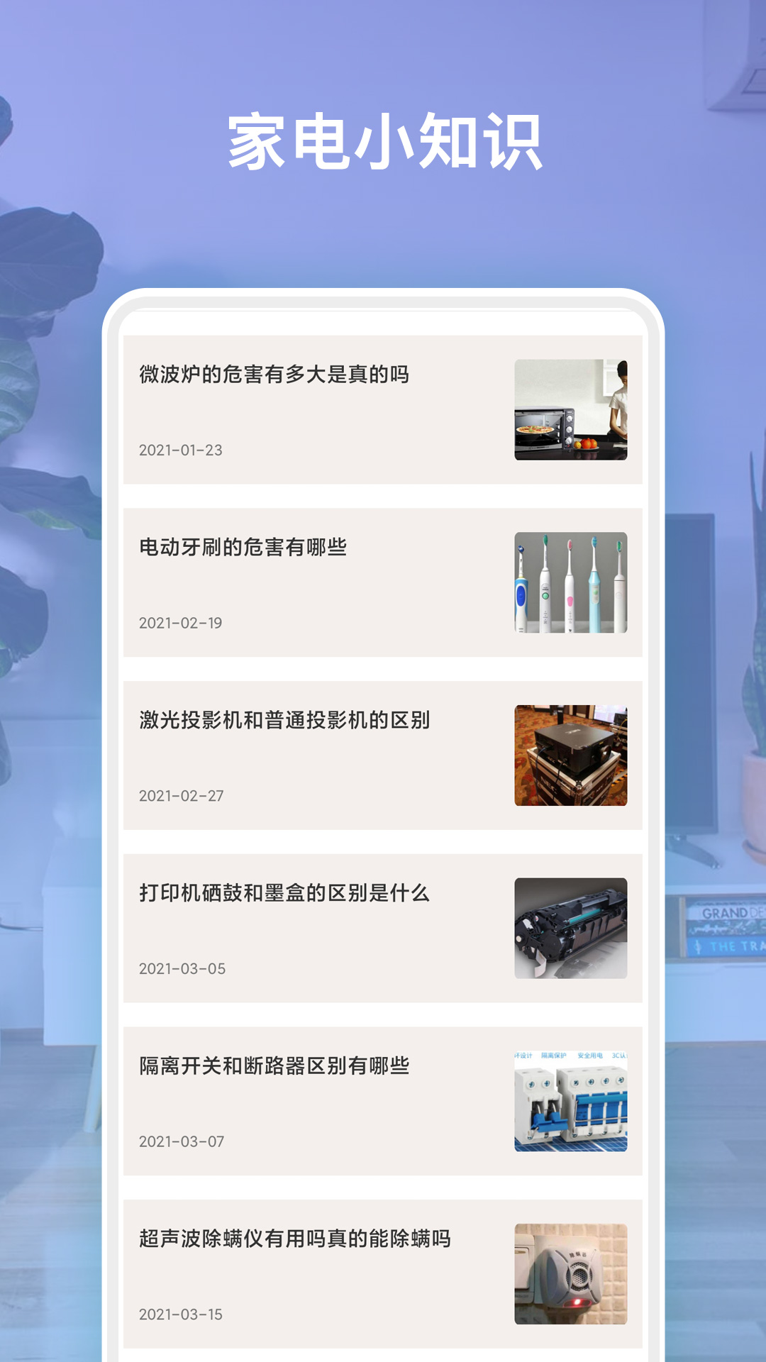 精彩截图-空调遥控2026官方新版