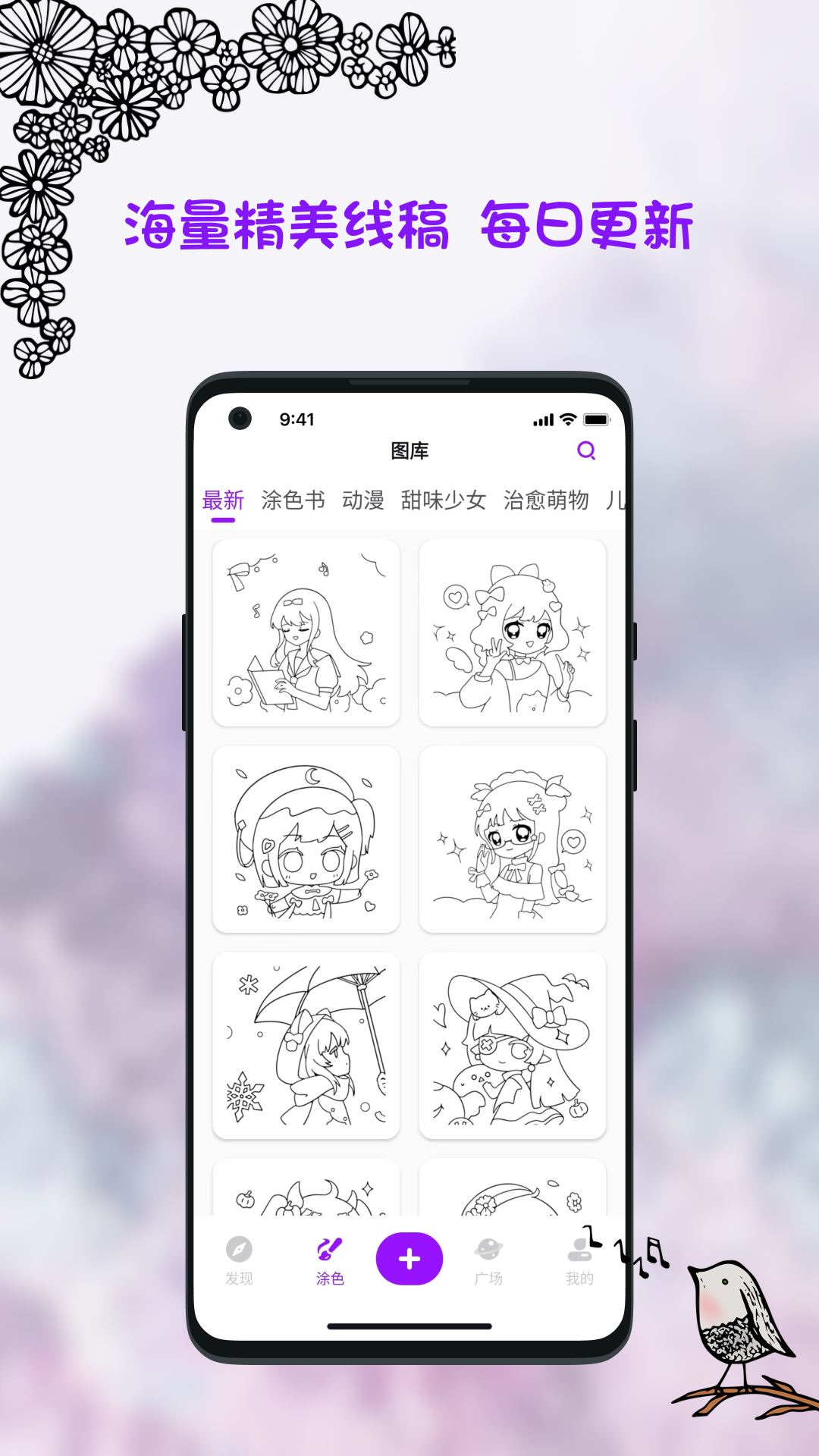 精彩截图-小涂画2025官方新版