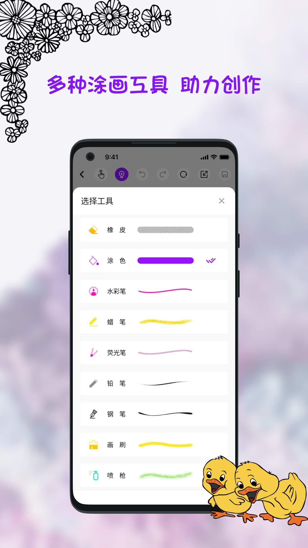 精彩截图-小涂画2025官方新版