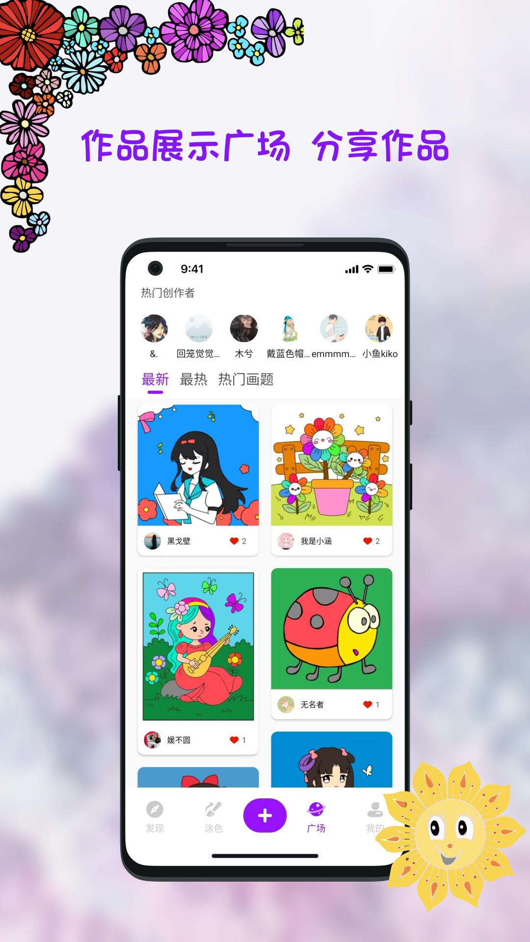 精彩截图-小涂画2025官方新版