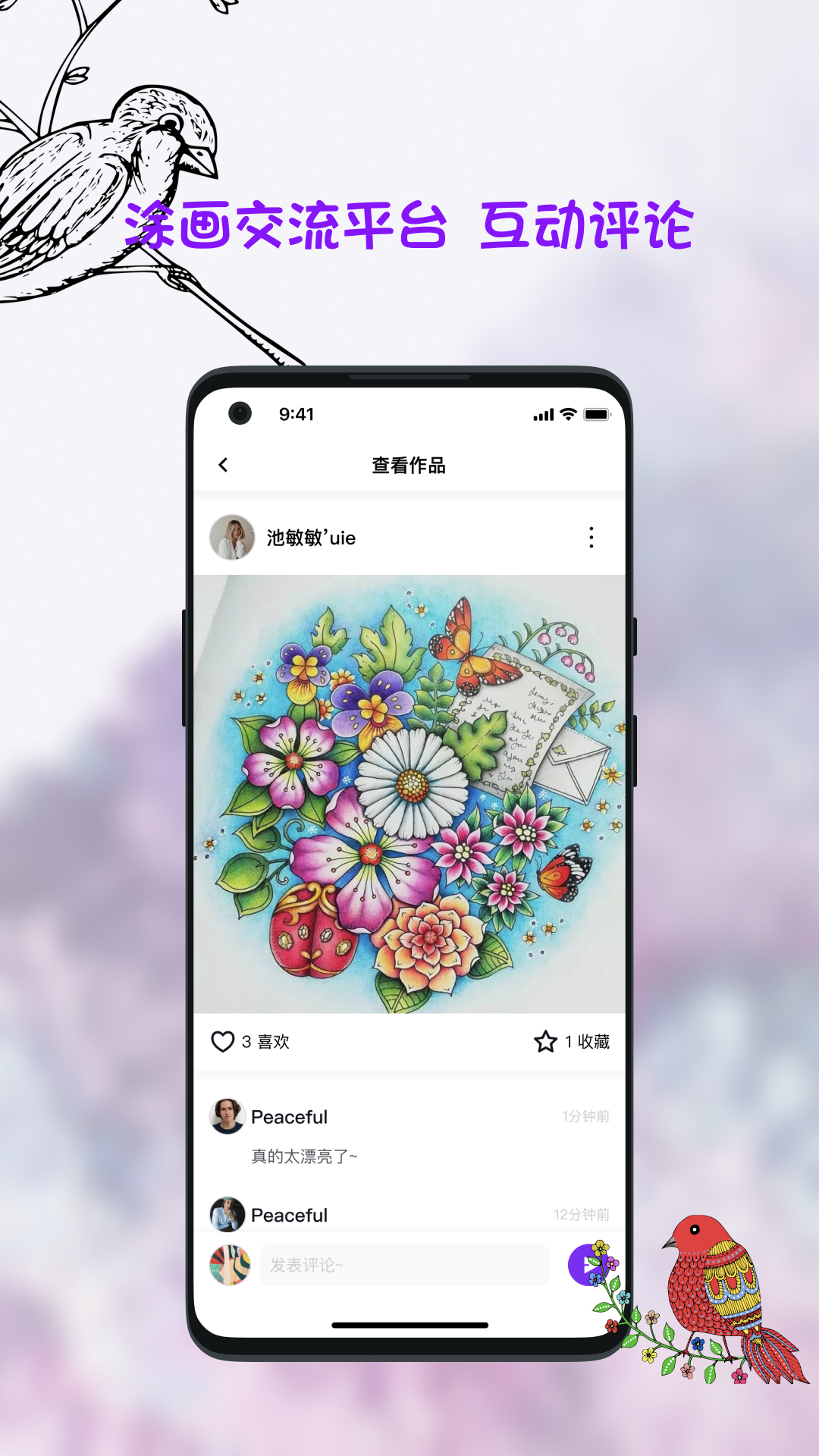 精彩截图-小涂画2025官方新版
