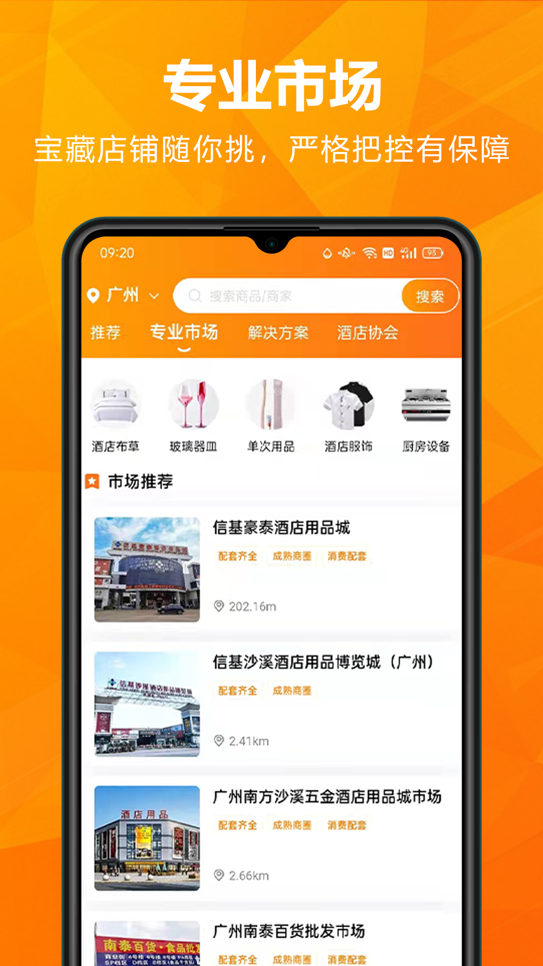 玖诚一品安卓版高清截图