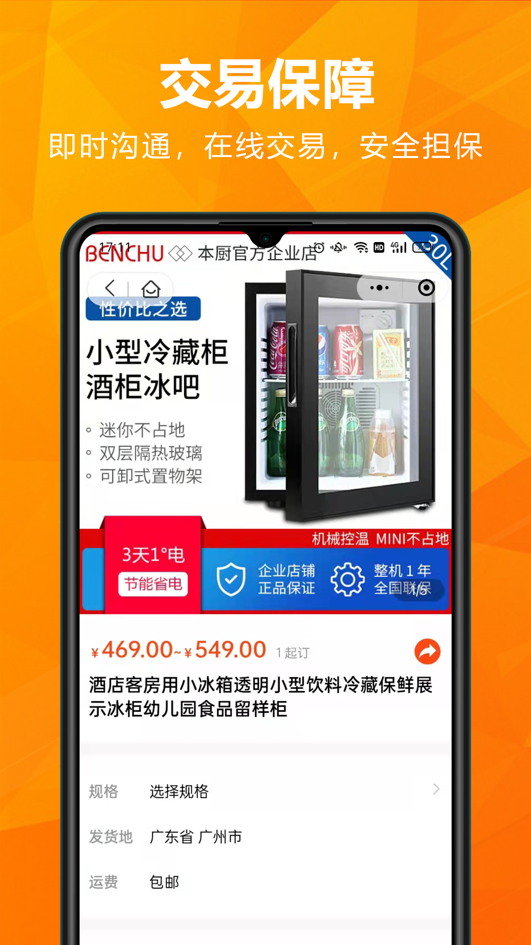 玖诚一品安卓版高清截图