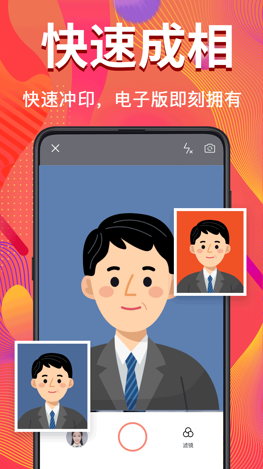 精彩截图-美照证件照2025官方新版