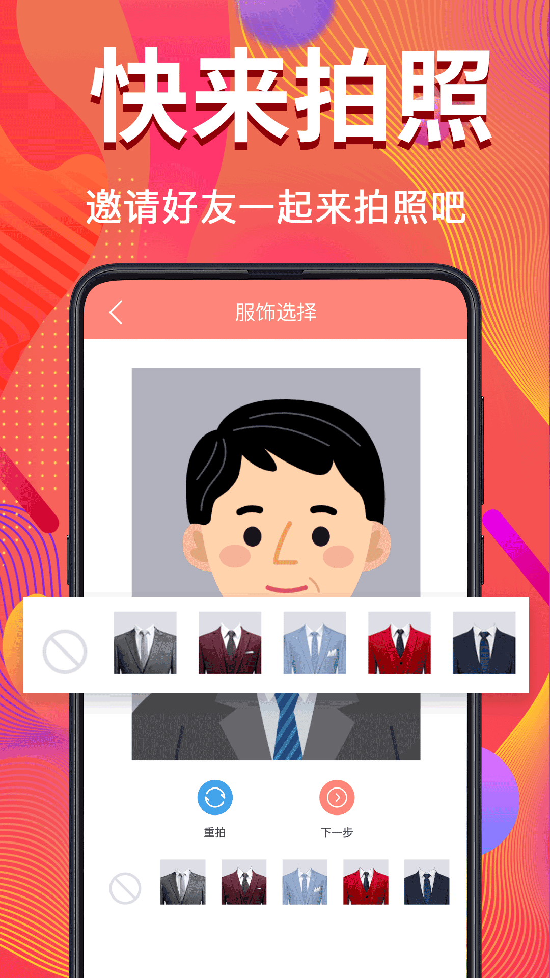 精彩截图-美照证件照2025官方新版