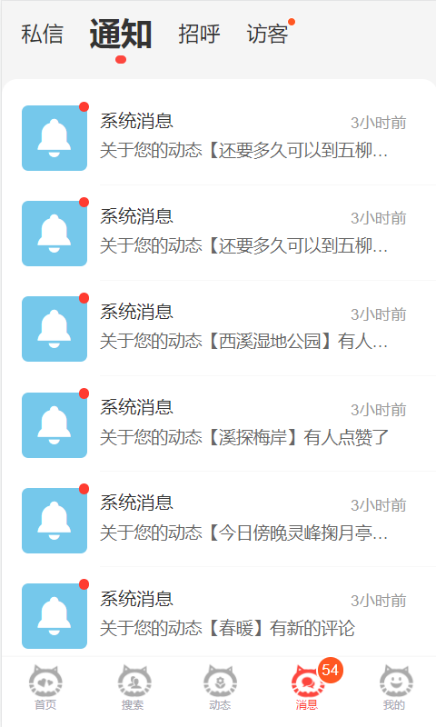 精彩截图-必壹爱2026官方新版