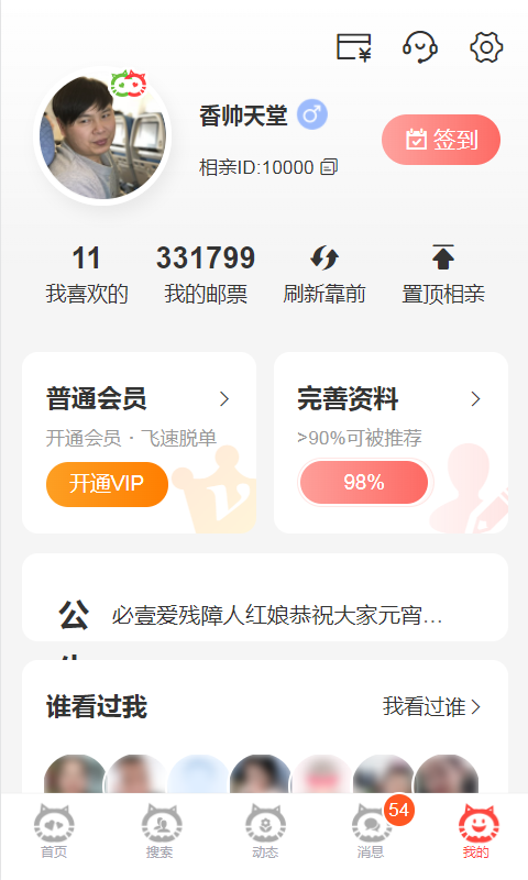 精彩截图-必壹爱2026官方新版