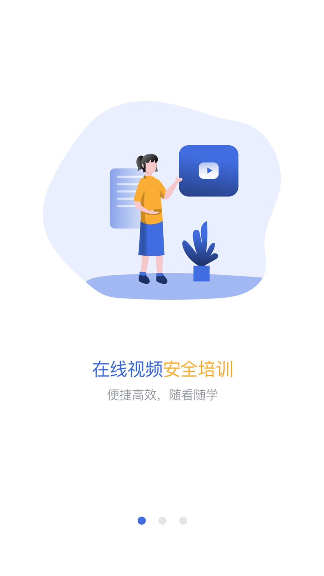 精彩截图-中安云课2025官方新版