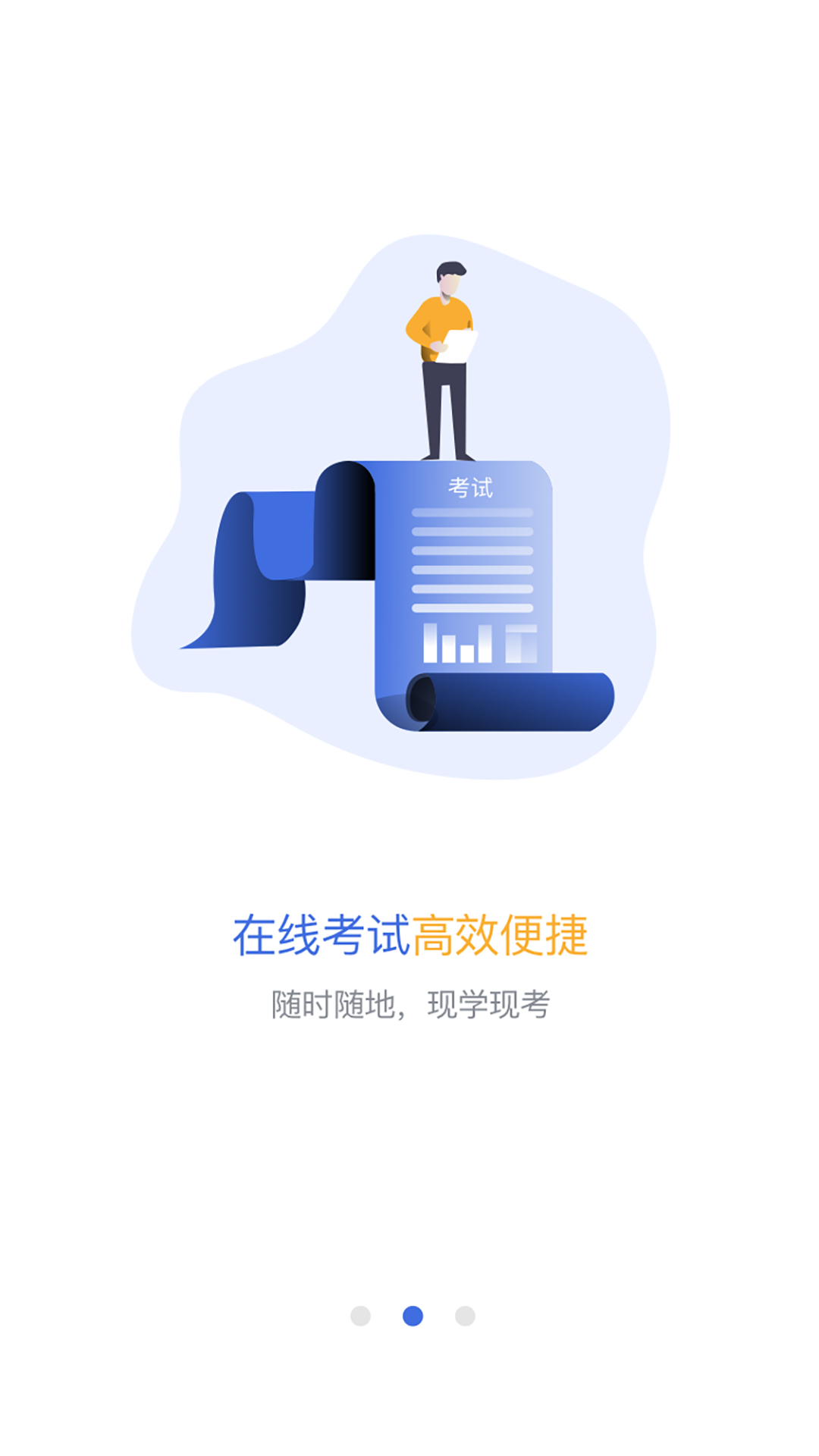 精彩截图-中安云课2025官方新版