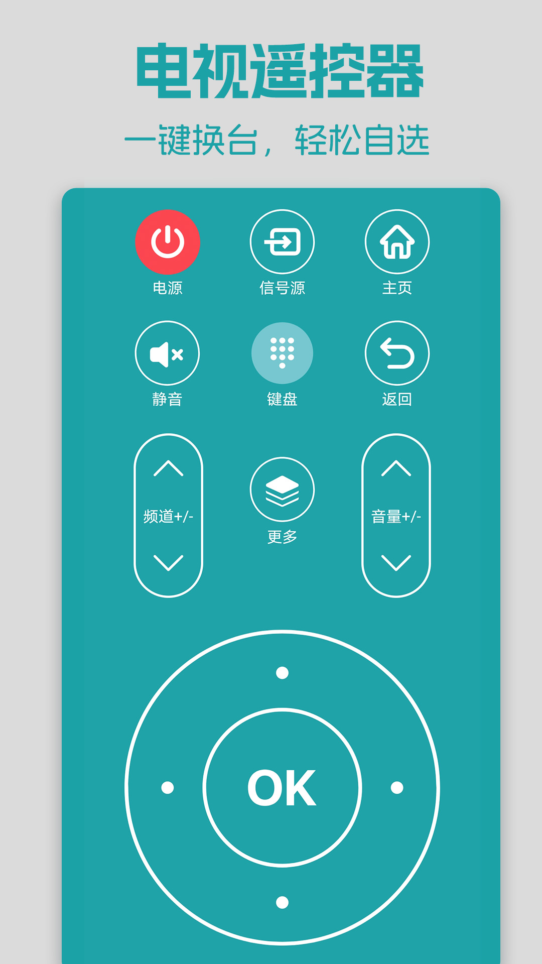 精彩截图-手机红外空调遥控器2026官方新版