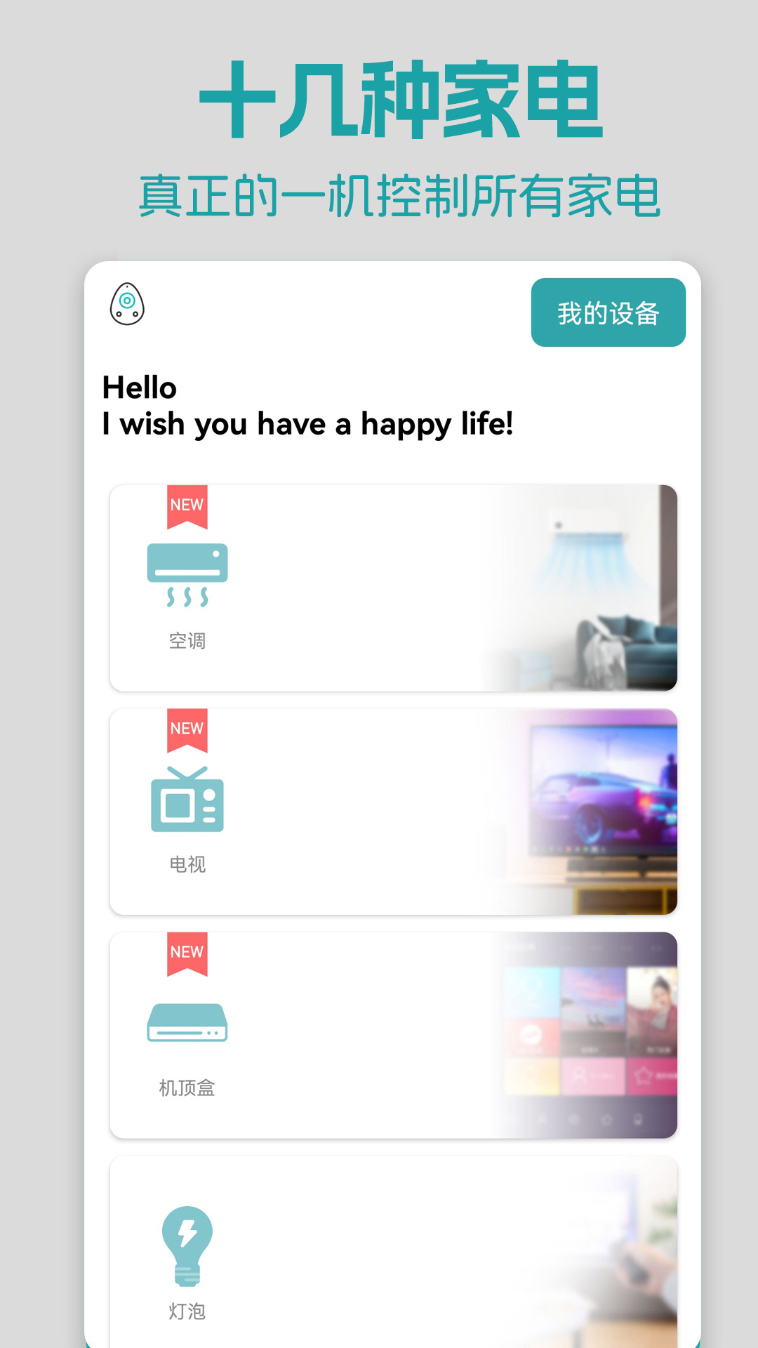 精彩截图-手机红外空调遥控器2026官方新版