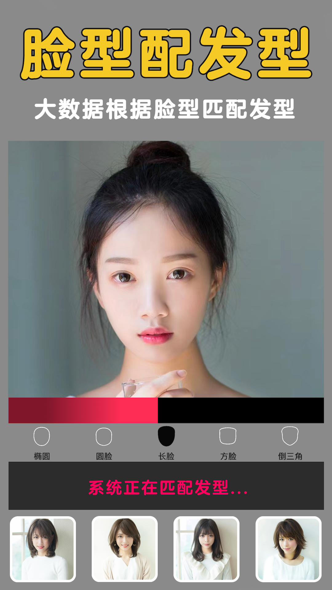 精彩截图-发型美美2025官方新版