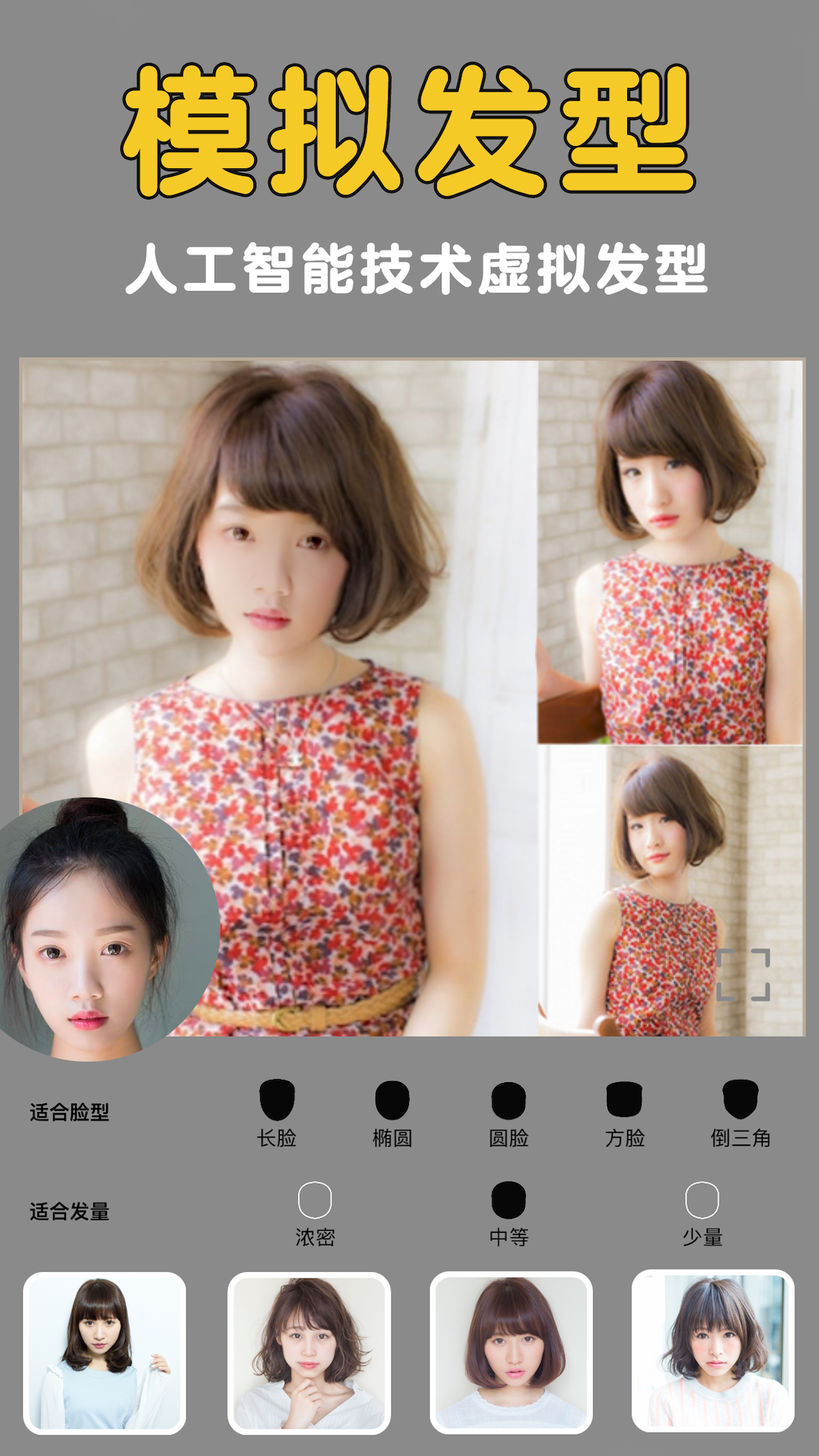 精彩截图-发型美美2025官方新版