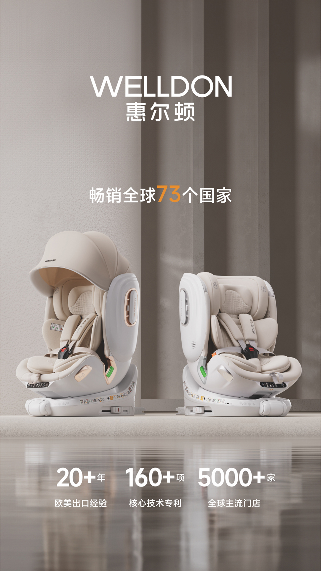 精彩截图-惠尔顿2026官方新版