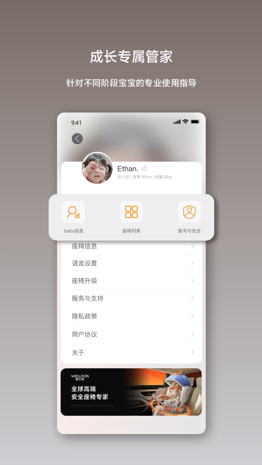 精彩截图-惠尔顿2026官方新版