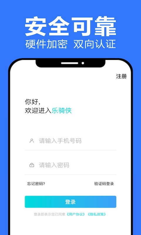 精彩截图-乐骑侠2026官方新版