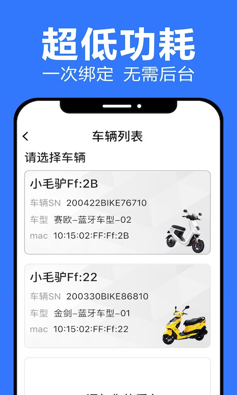 精彩截图-乐骑侠2026官方新版