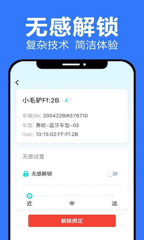 精彩截图-乐骑侠2026官方新版