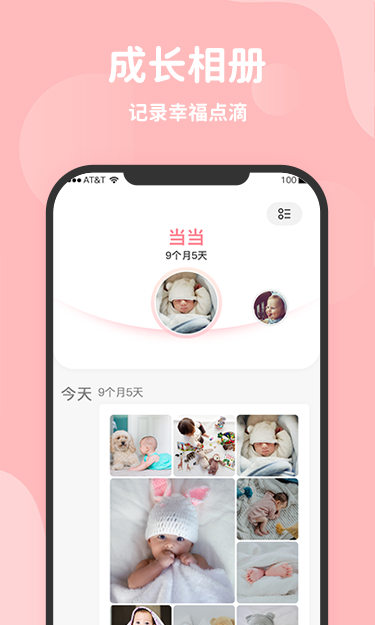 优e生安卓版高清截图
