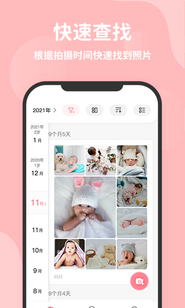 优e生安卓版高清截图