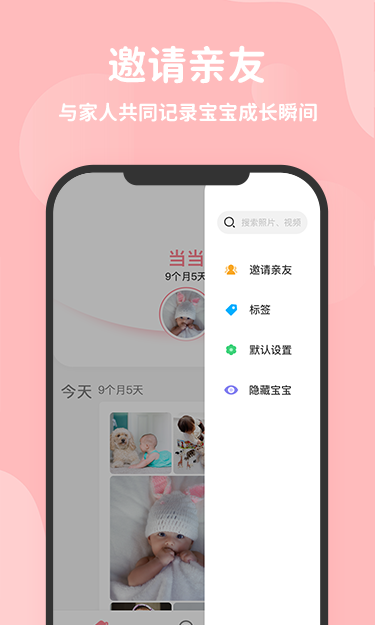 优e生安卓版高清截图