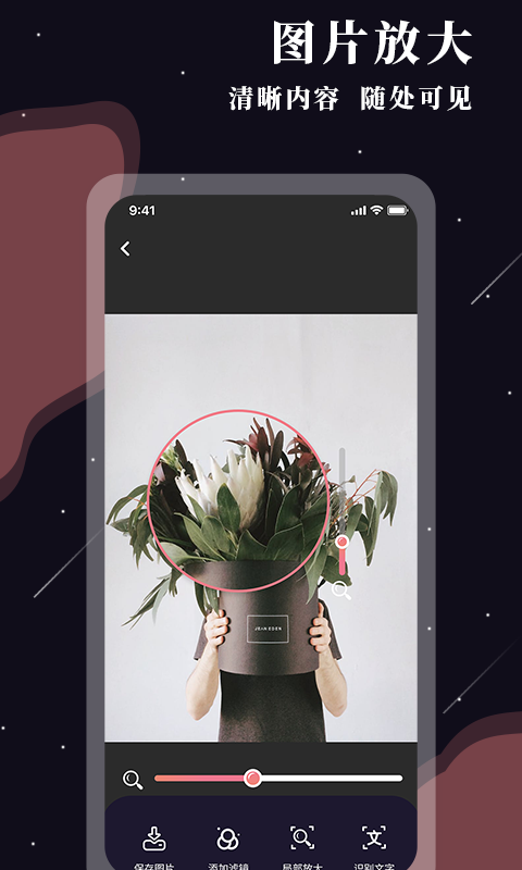 精彩截图-助残阅读扩大镜2025官方新版