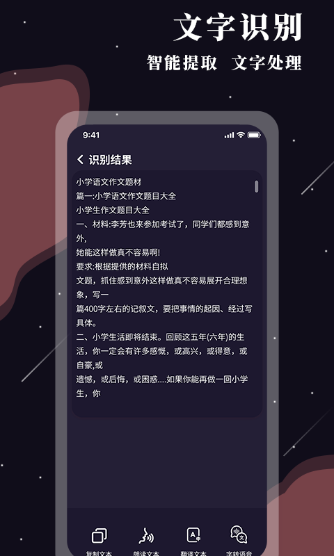 精彩截图-全能放大镜2025官方新版