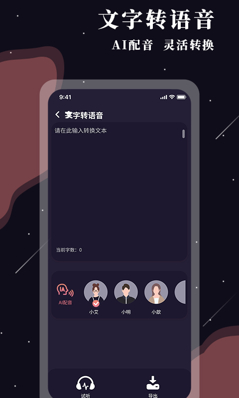 精彩截图-全能放大镜2025官方新版