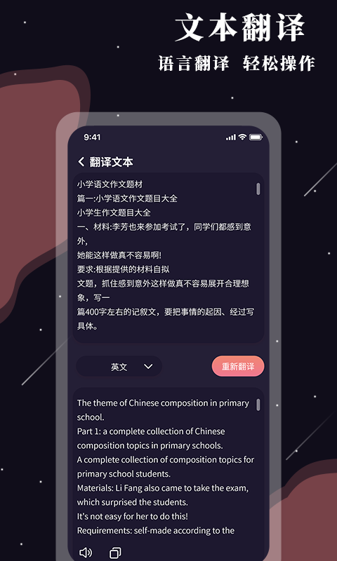 精彩截图-全能放大镜2025官方新版