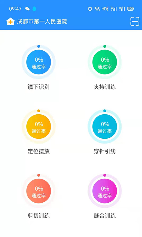 精彩截图-Whetstone OS2025官方新版