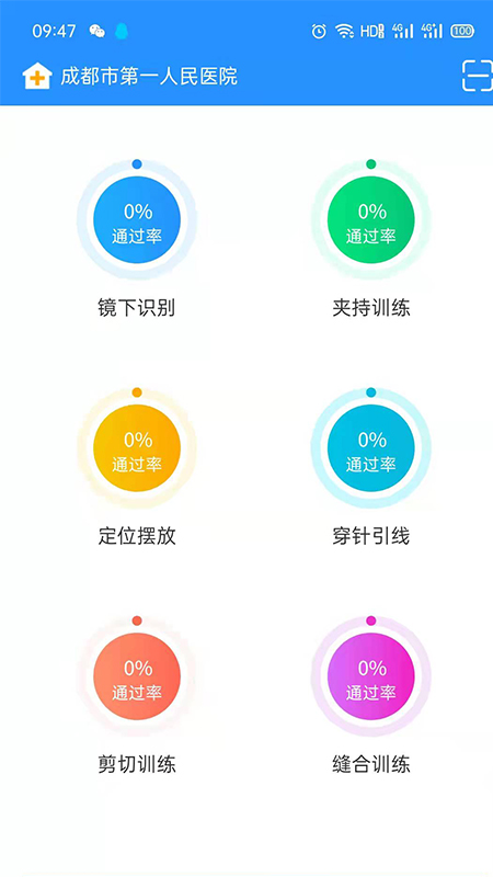 精彩截图-Whetstone OS2026官方新版