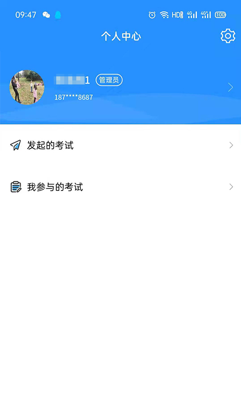 精彩截图-Whetstone OS2025官方新版