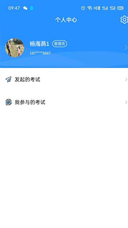 精彩截图-Whetstone OS2026官方新版