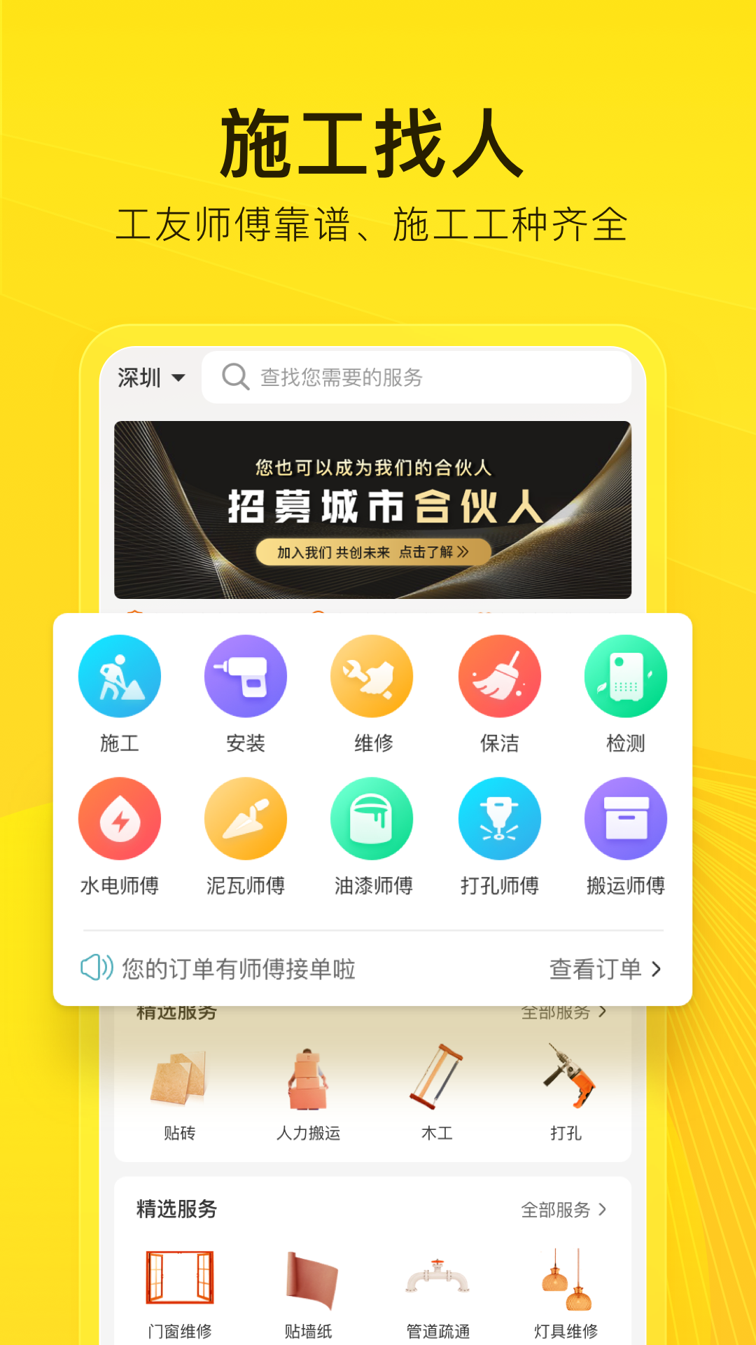 精彩截图-工到2026官方新版
