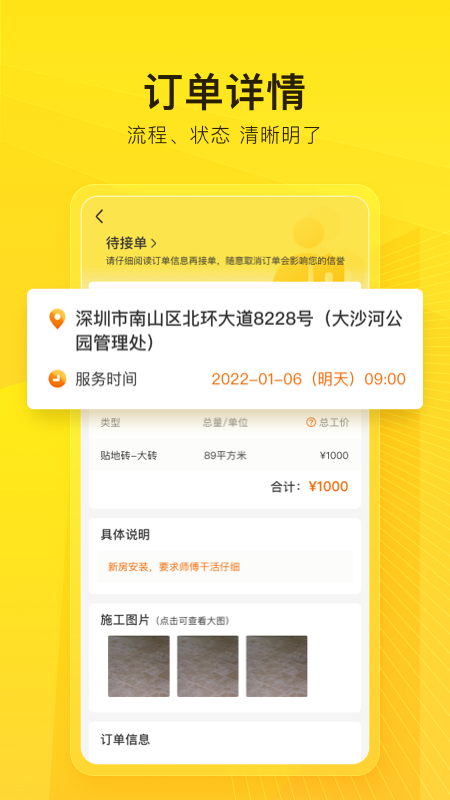 精彩截图-工到2026官方新版