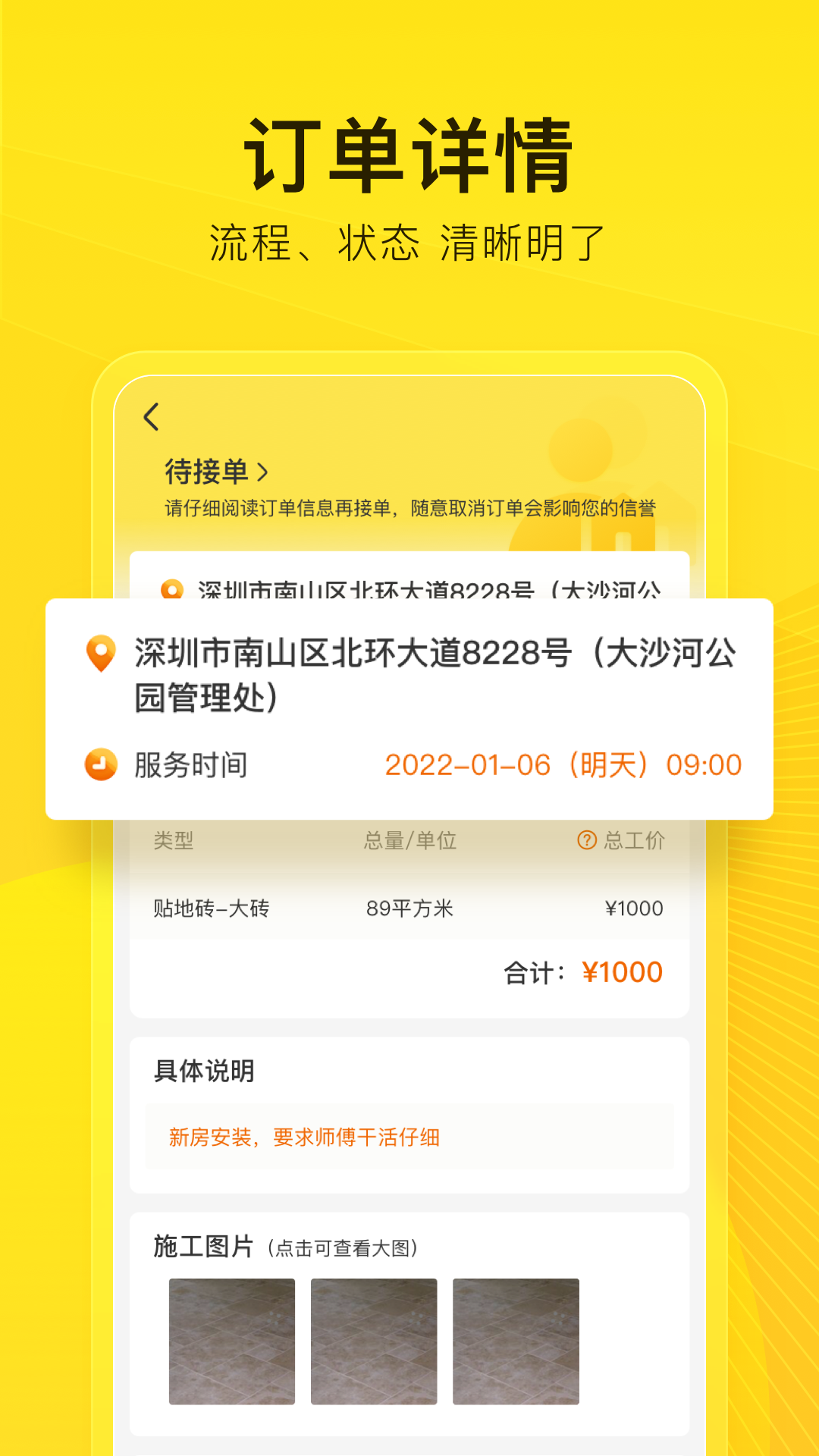 精彩截图-工到2026官方新版