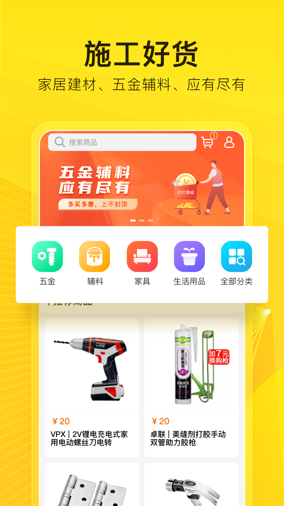 精彩截图-工到2026官方新版