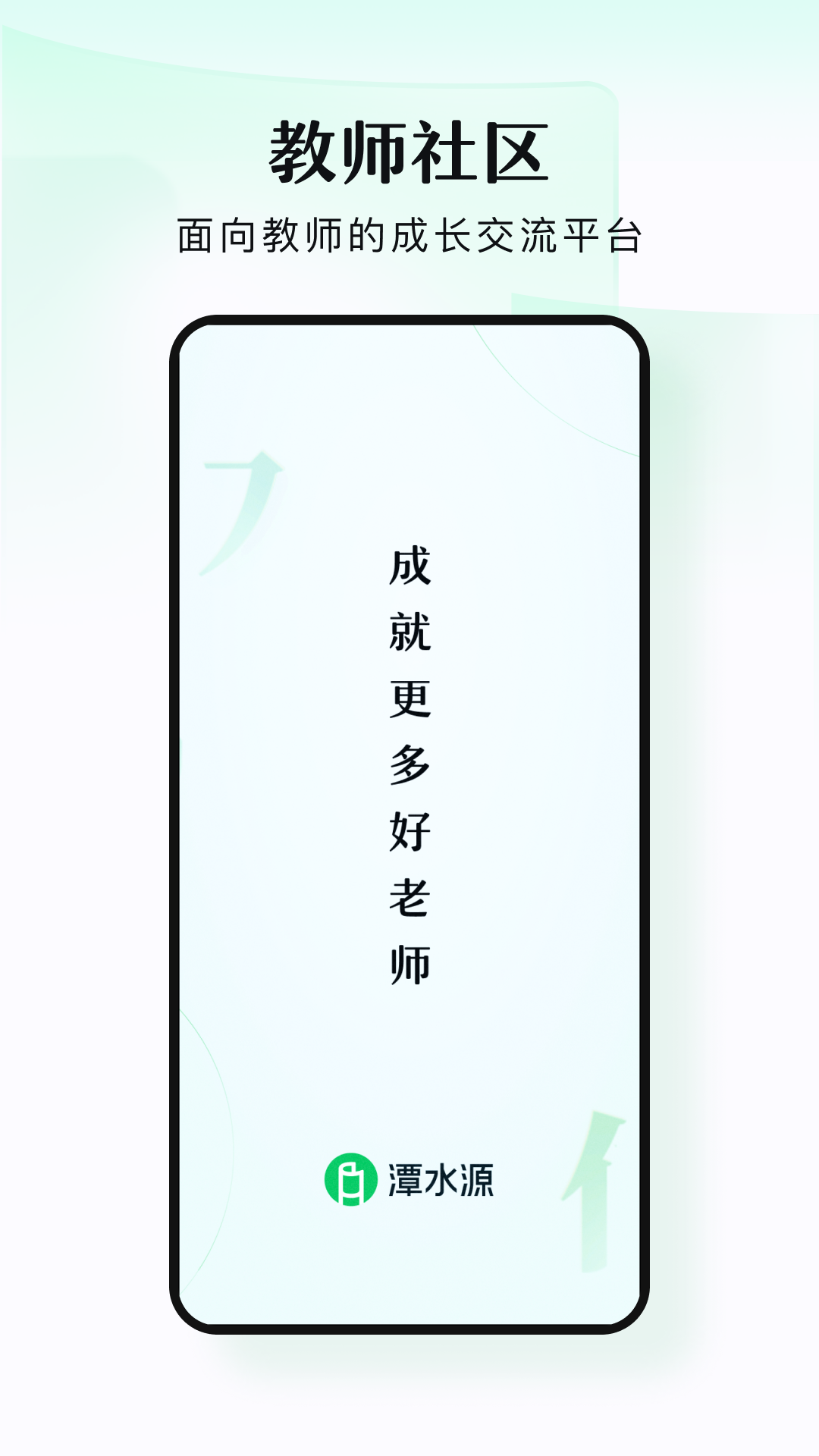 精彩截图-潭水源2026官方新版