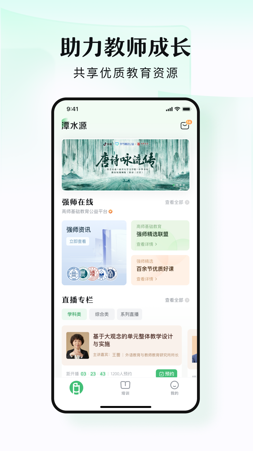 精彩截图-潭水源2026官方新版