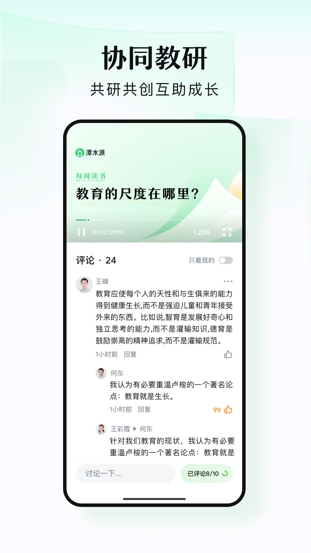精彩截图-潭水源2025官方新版