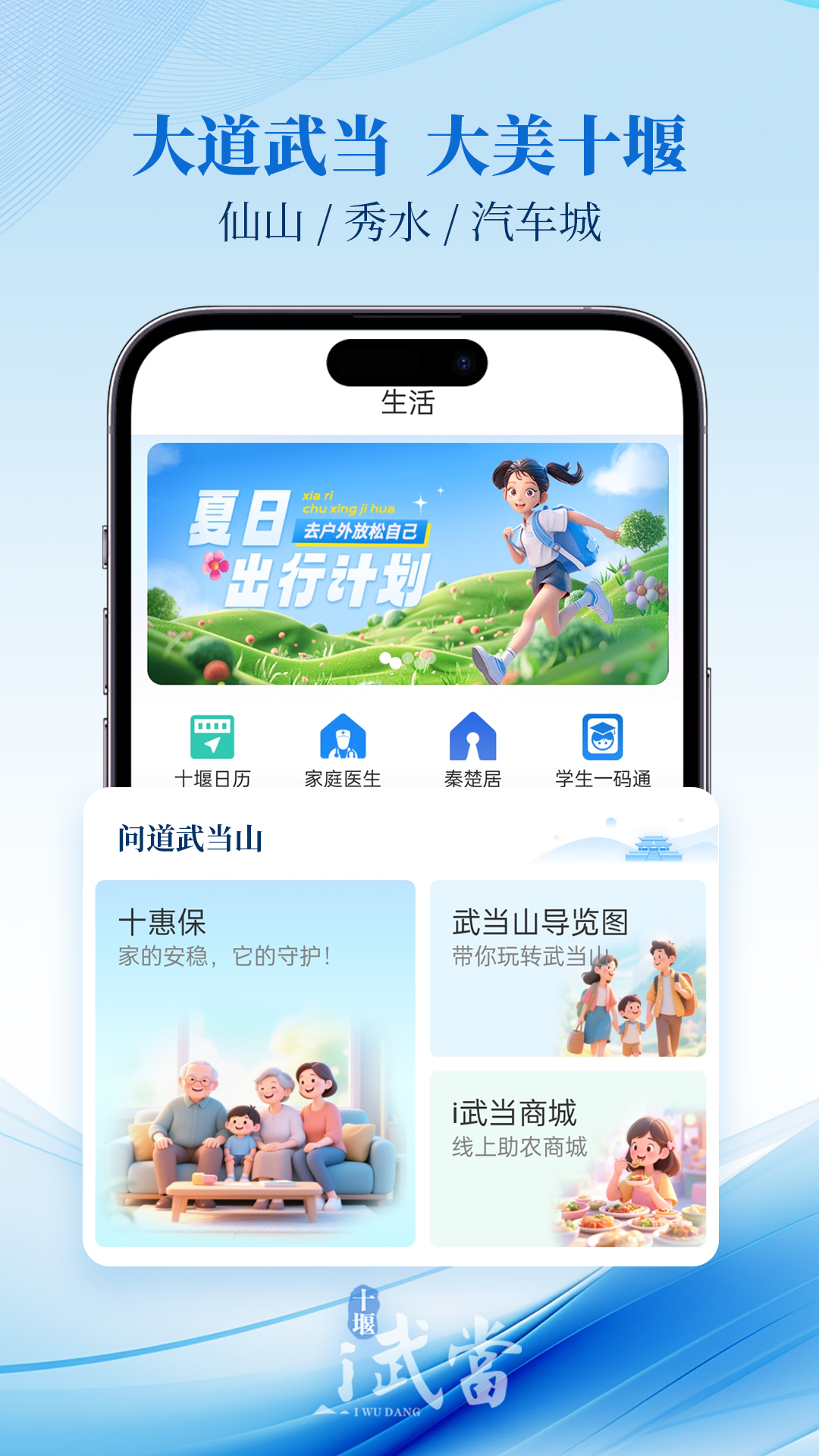 精彩截图-i武当2026官方新版