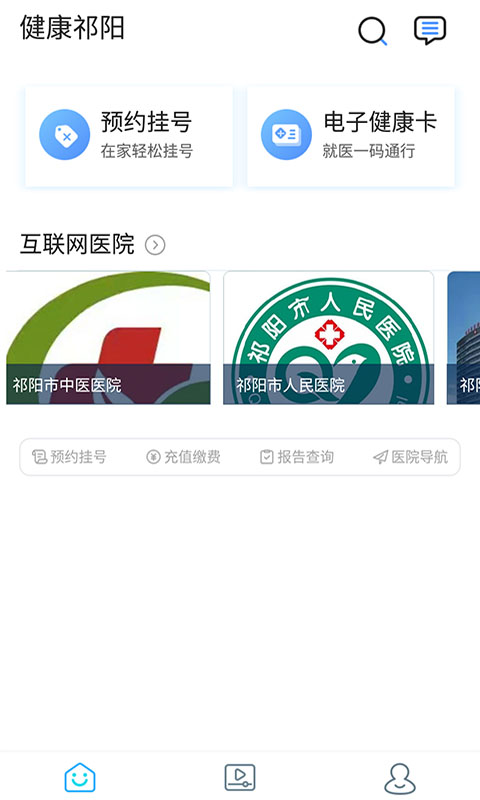 精彩截图-健康祁阳2024官方新版