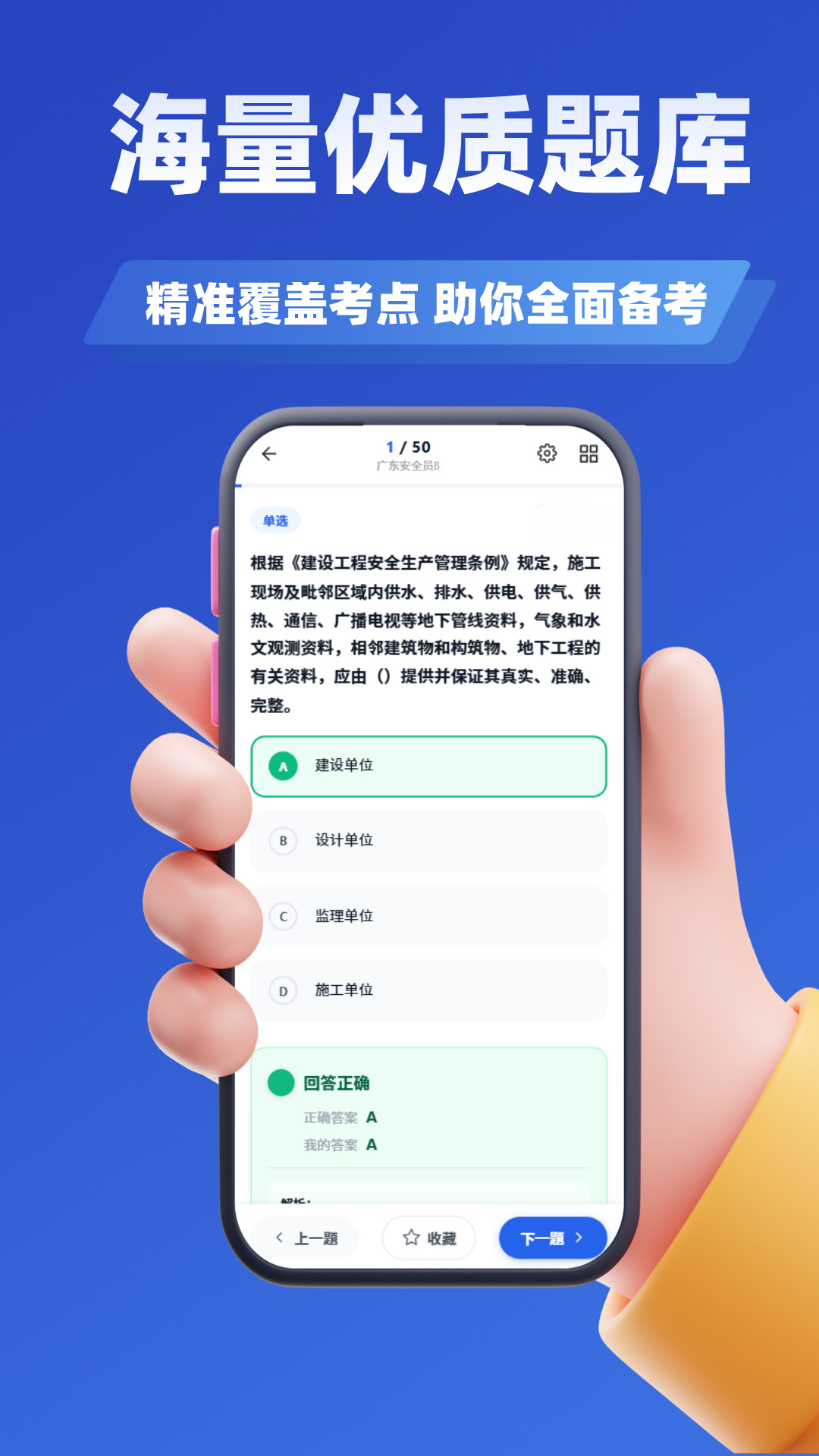 精彩截图-学知题2026官方新版