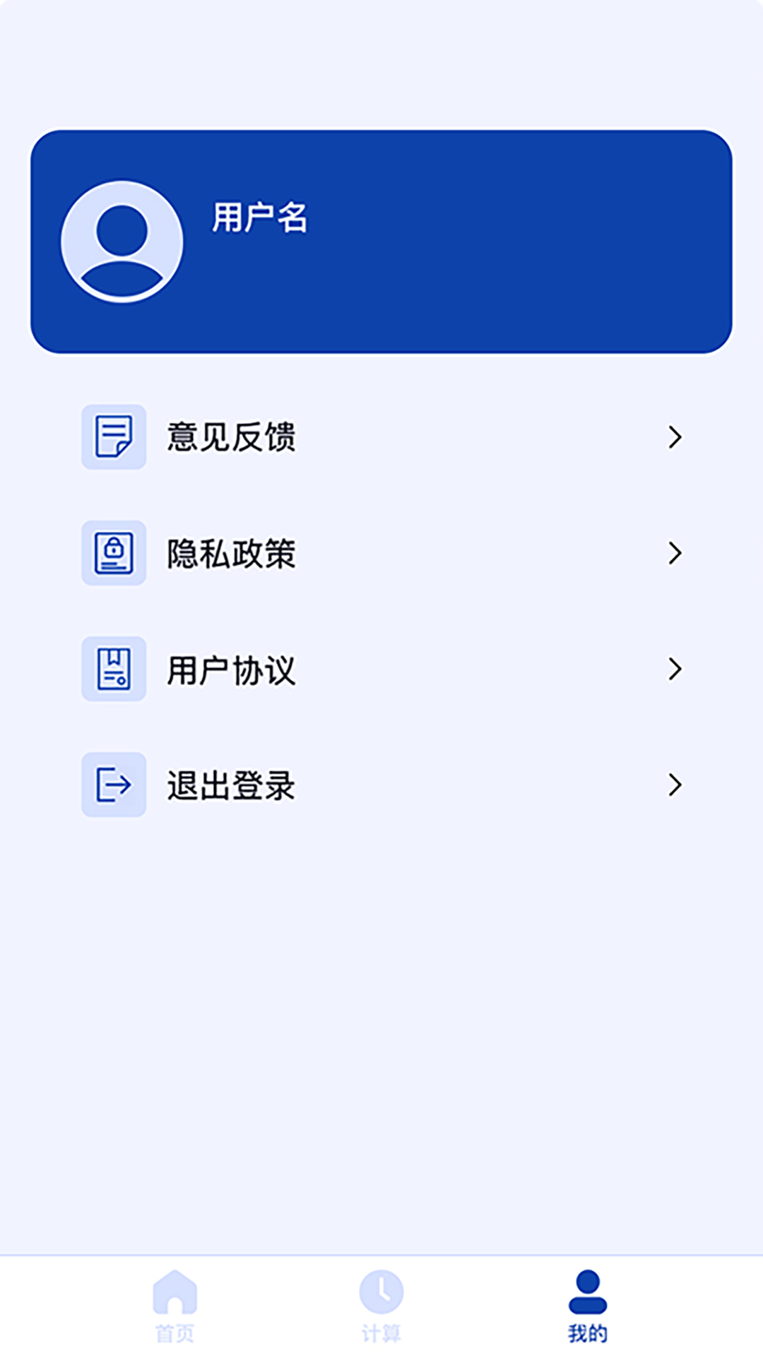 精彩截图-日期计算器2025官方新版
