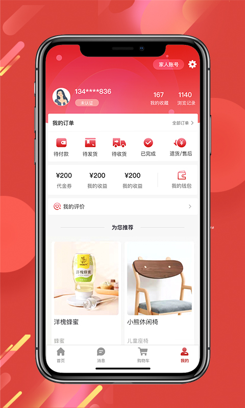 精彩截图-经观好物2025官方新版