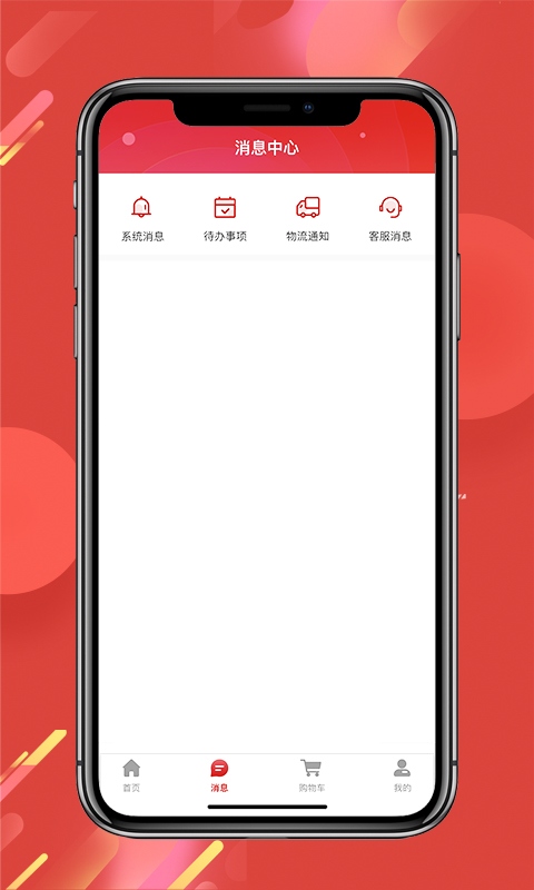 精彩截图-经观好物2026官方新版