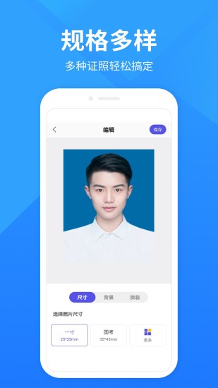 精彩截图-彩映证件照2024官方新版