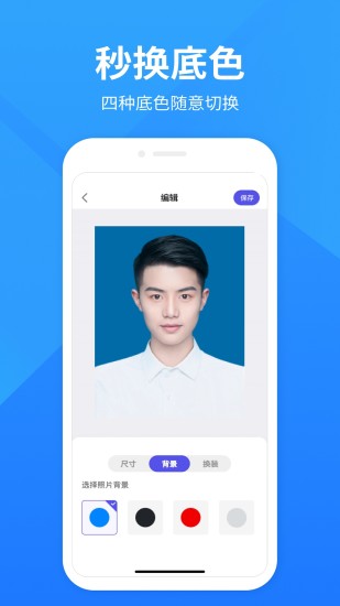 精彩截图-彩映证件照2024官方新版