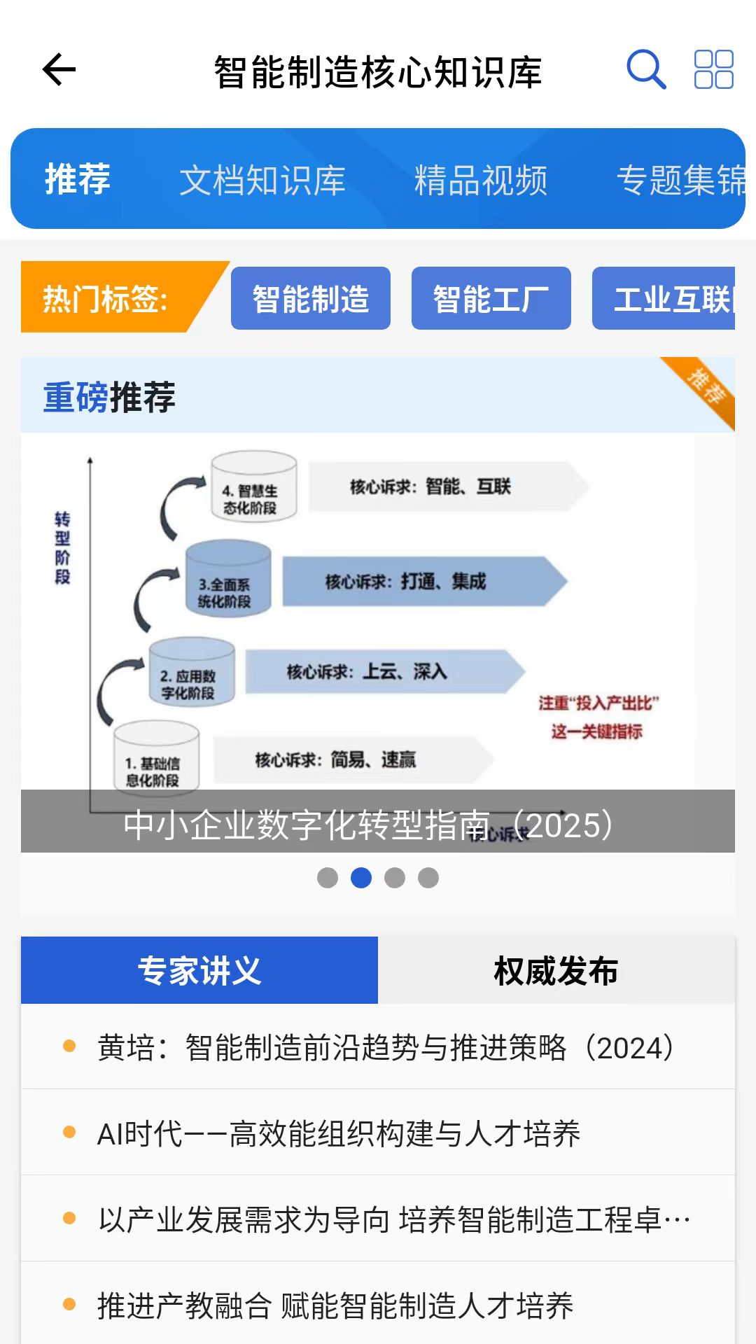 在线学院 截图 4